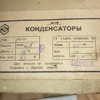 К73-16 6,8мкф 63в