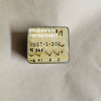 РВБТ5-300