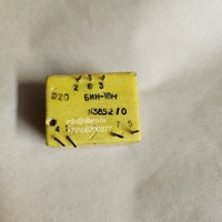 БИН-1ВН